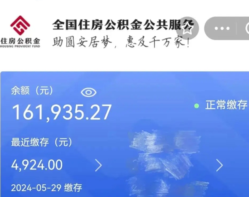 呼伦贝尔离职了可以一次性把公积金取出来吗（离职了公积金可以一次性提取出来吗）